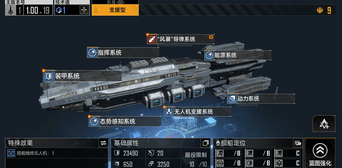 无尽的拉格朗日船如何进阶