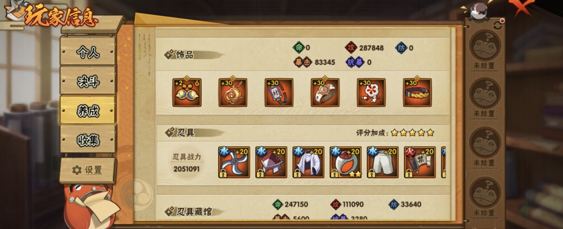 火影忍者水门忍具套装怎么爆 火影忍者水门忍具套装怎么爆