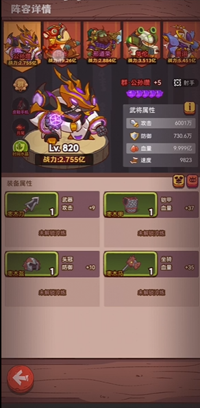 咸鱼之王增伤咸将有哪些