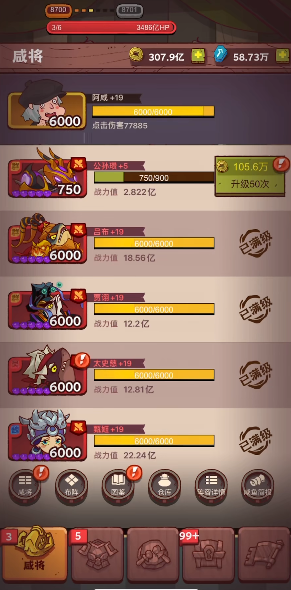 咸鱼之王增伤咸将有哪些