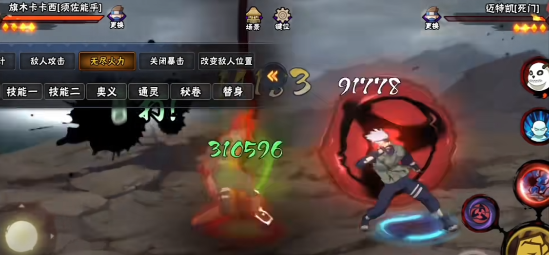 火影忍者手游卡卡西怎么打熊猫眼