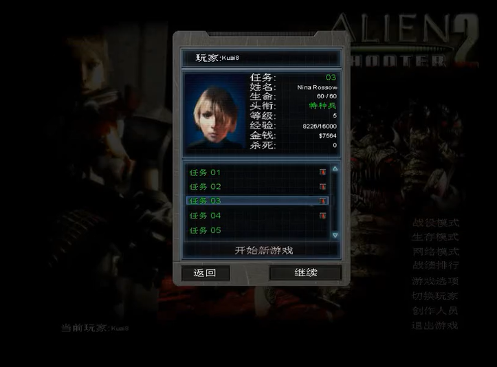 孤胆枪手2第三关任务2怎么过关 孤胆枪手2第三关任务2怎么过关