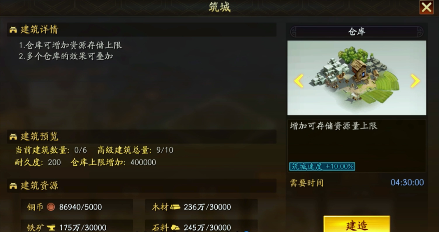 三国志战略版如何提升矿物产量