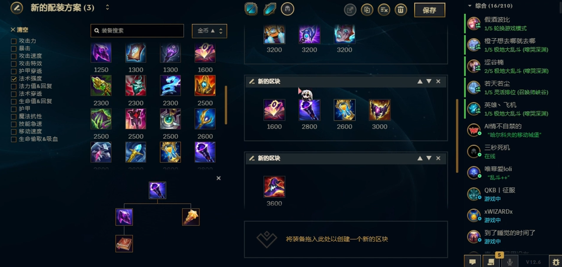 英雄联盟发明家天赋怎么点