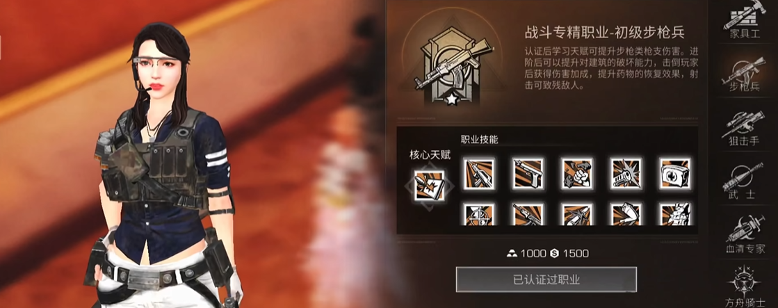 明日之后战斗职业哪个好