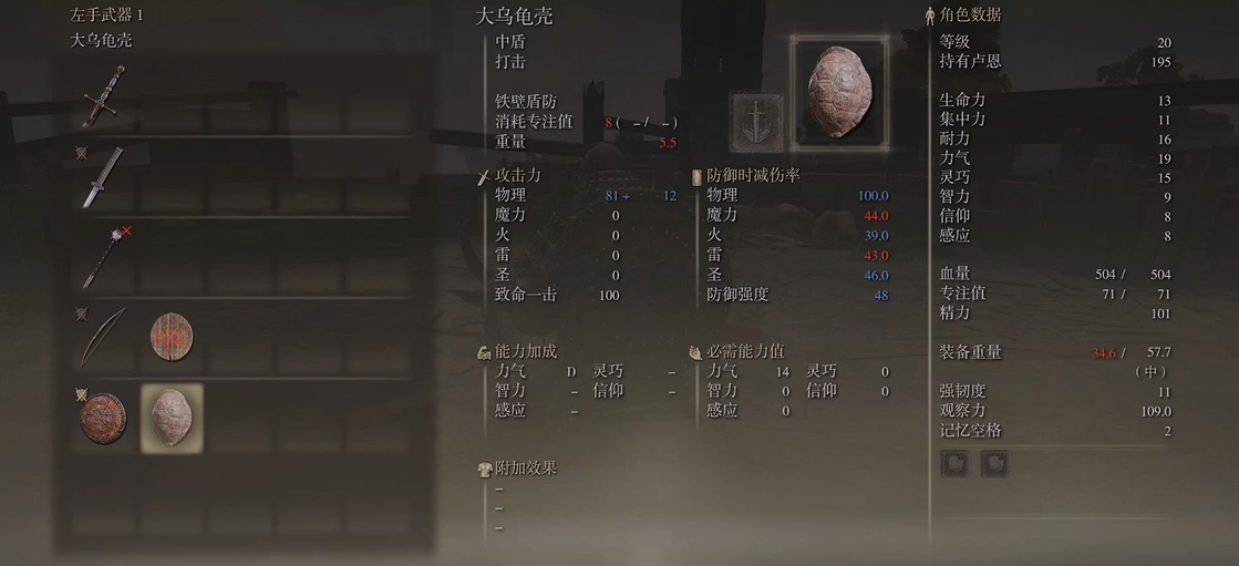 艾尔登法环观星者防具推荐什么