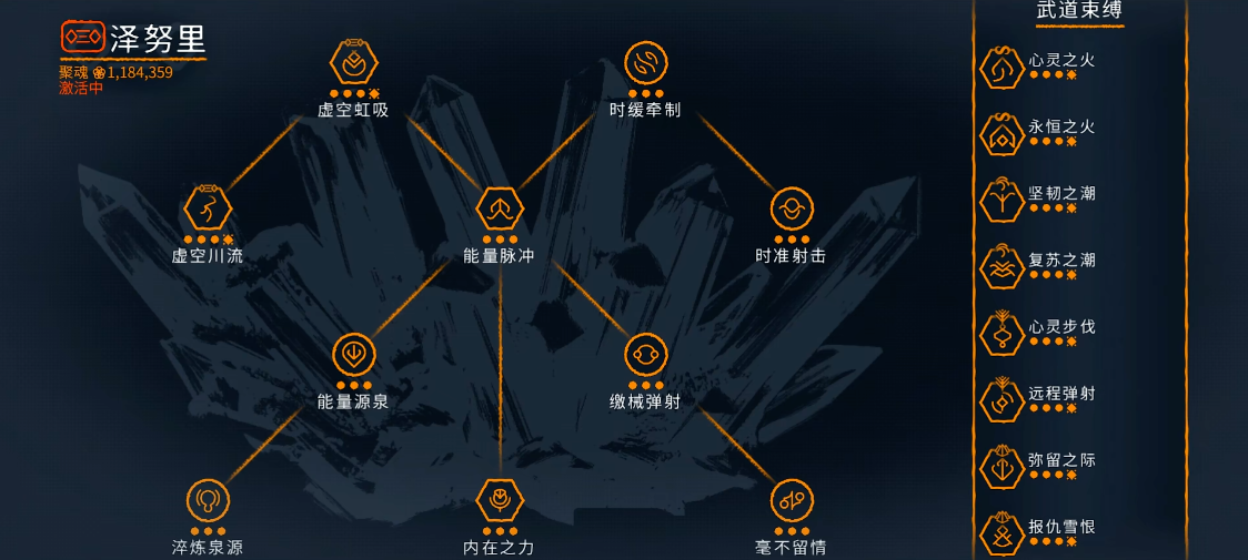 星际战甲泽努里怎么点 星际战甲泽努里怎么点