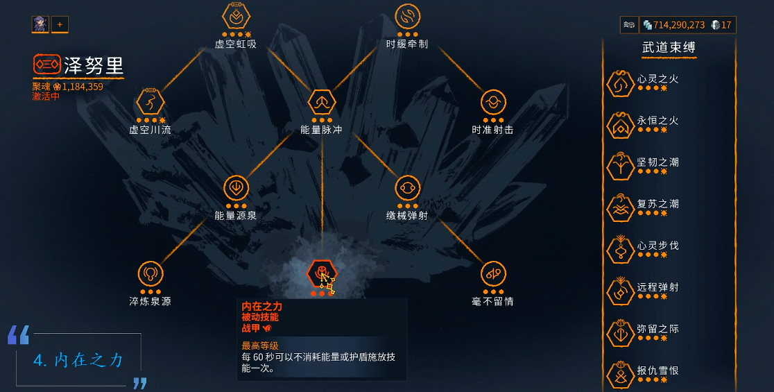 星际战甲泽努里怎么点 星际战甲泽努里怎么点