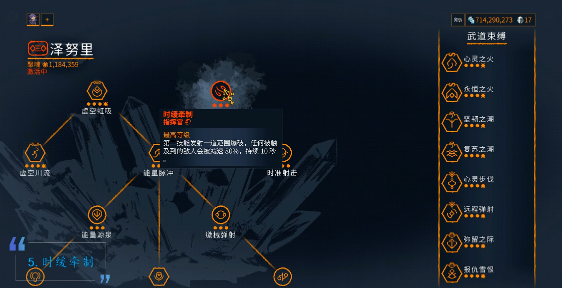 星际战甲泽努里怎么点 星际战甲泽努里怎么点