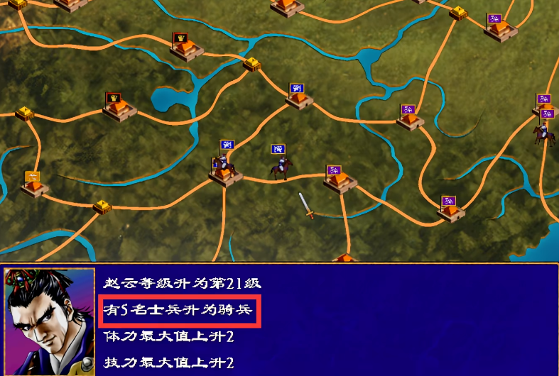 三国群英传2怎么获得骑兵部队