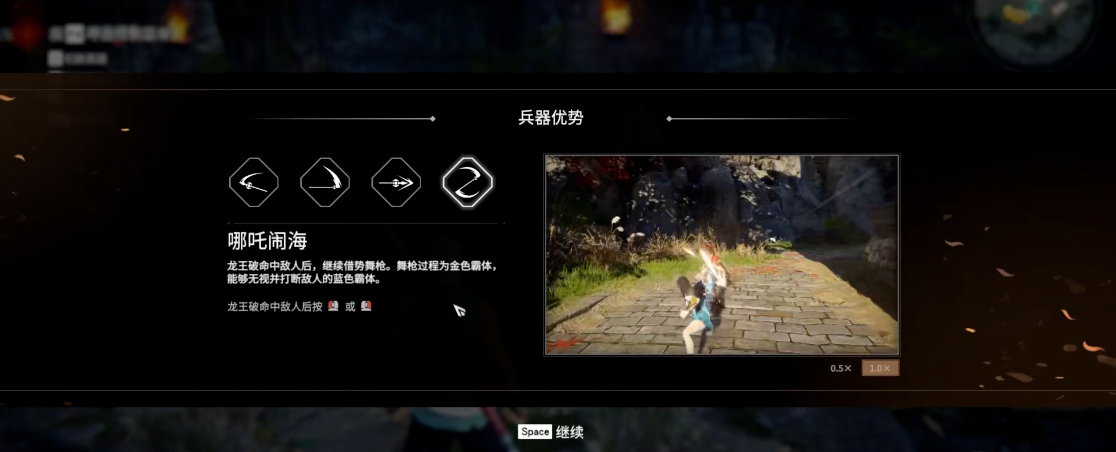 永劫无间枪神技哪吒闹海怎么打 永劫无间枪神技哪吒闹海怎么打