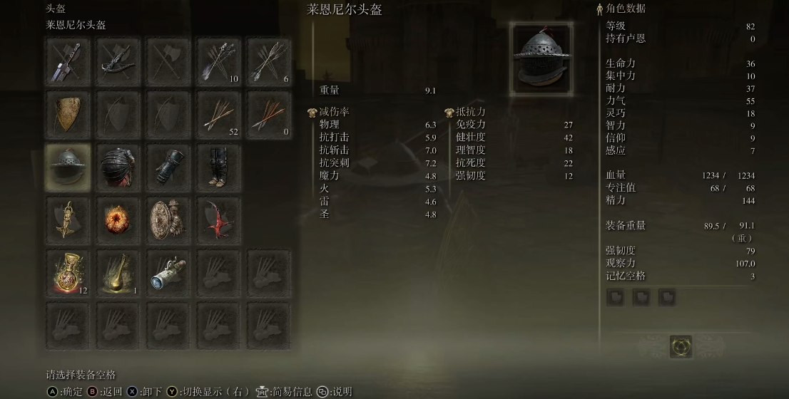 艾尔登法环战士防具推荐什么 艾尔登法环战士防具推荐什么