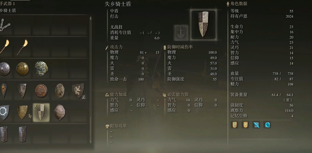 艾尔登法环战士防具推荐什么 艾尔登法环战士防具推荐什么