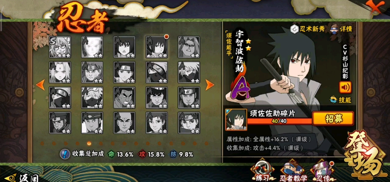 火影忍者疾风传商店买哪个忍者