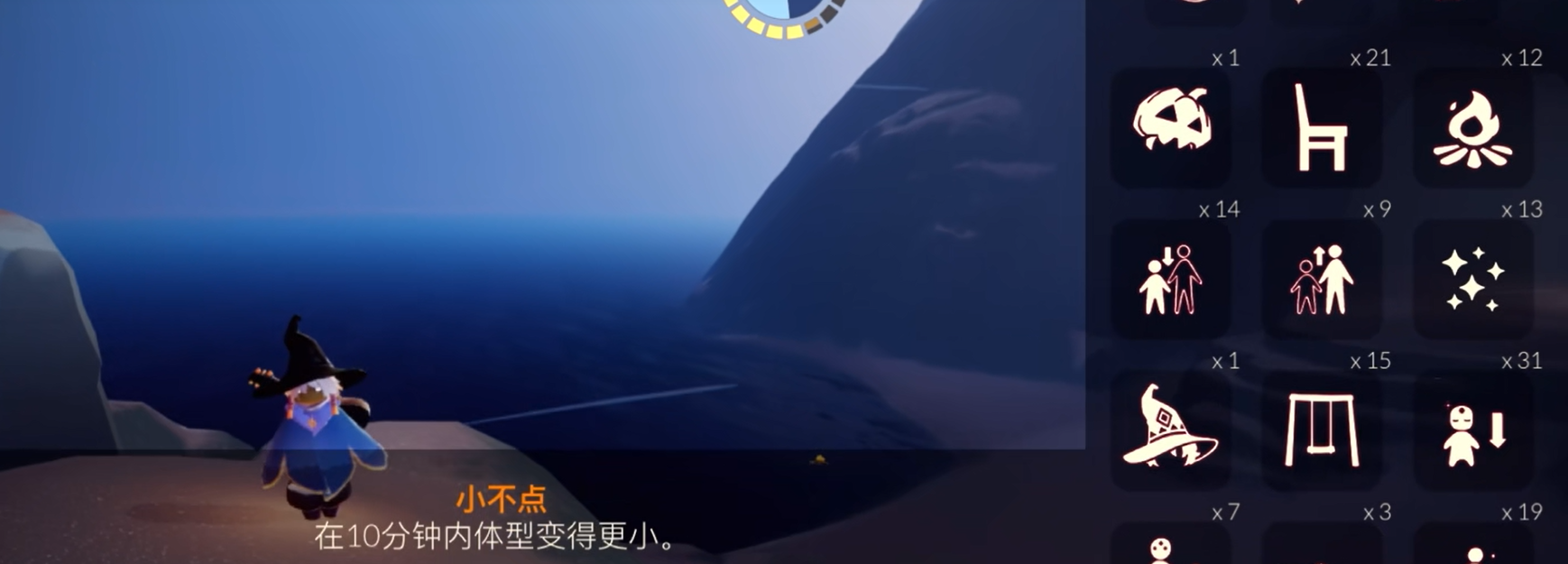 光遇体型怎么改