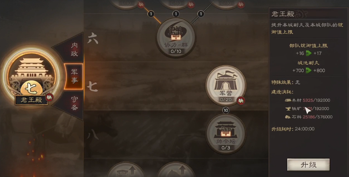 三国志战略版武将怎么到10级