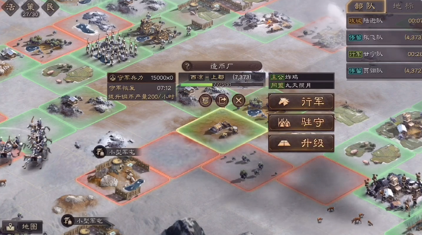 三国志战略版怎么建造币厂