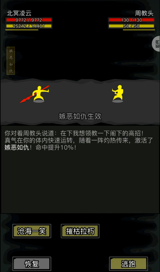 放置江湖第一章木桩在哪里