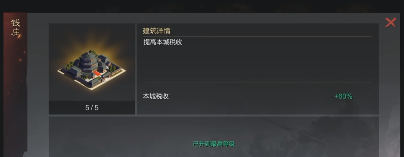 率土之滨分城怎么建造 率土之滨分城怎么建造
