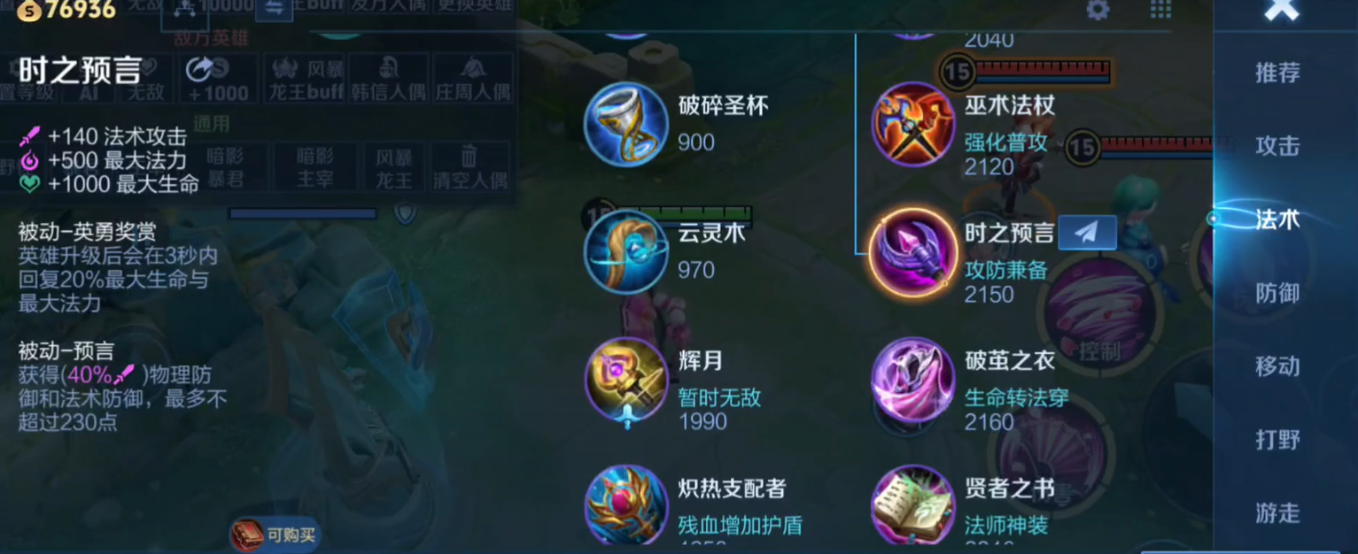 王者荣耀诸葛亮出装有哪些推荐