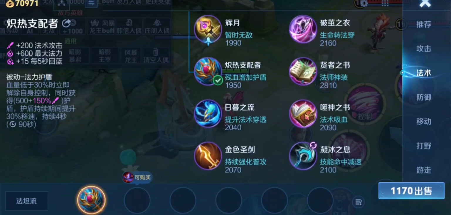 王者荣耀高渐离出装怎么搭配