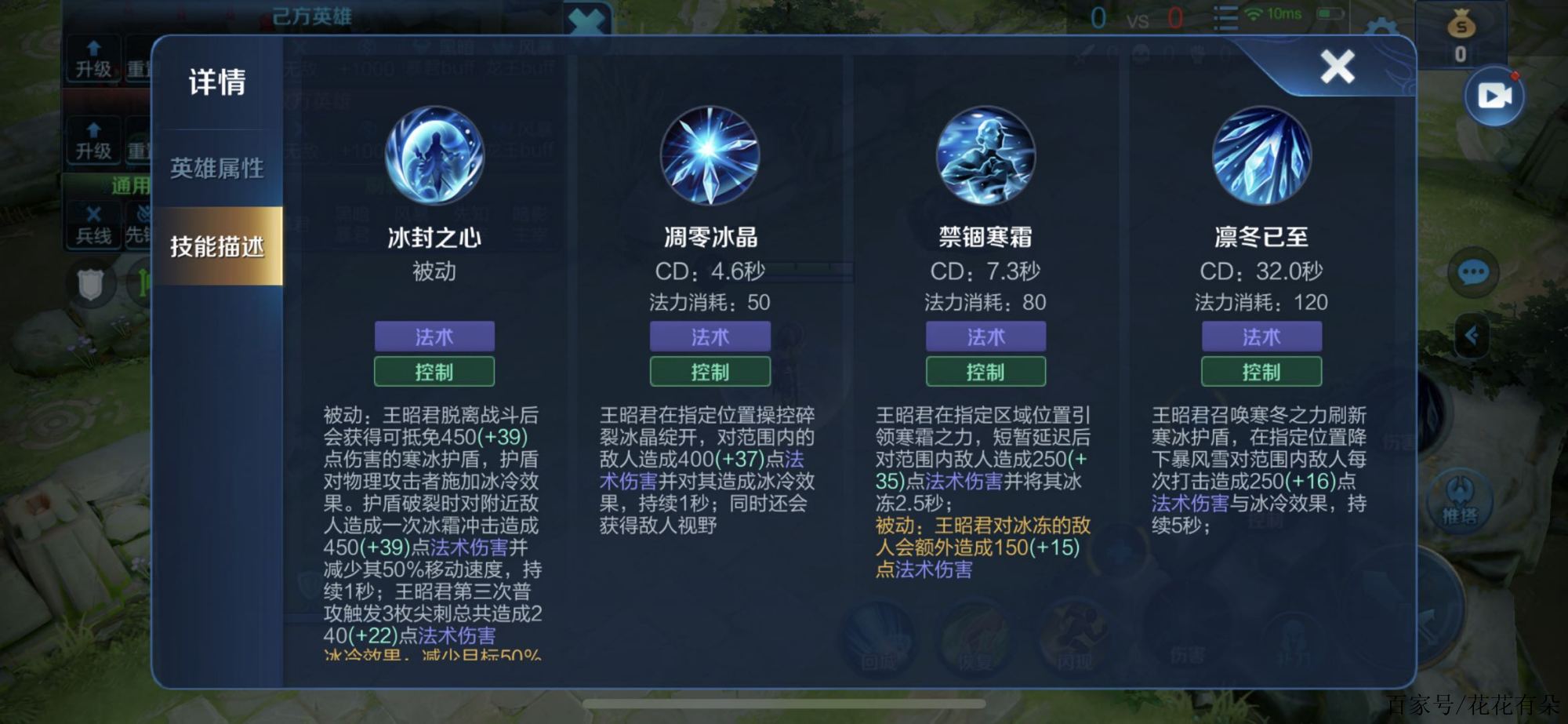 王者荣耀王昭君超级出装是什么 王者荣耀王昭君超级出装是什么