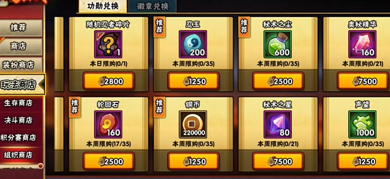 火影忍者中年情选哪个忍者 火影忍者中年情选哪个忍者