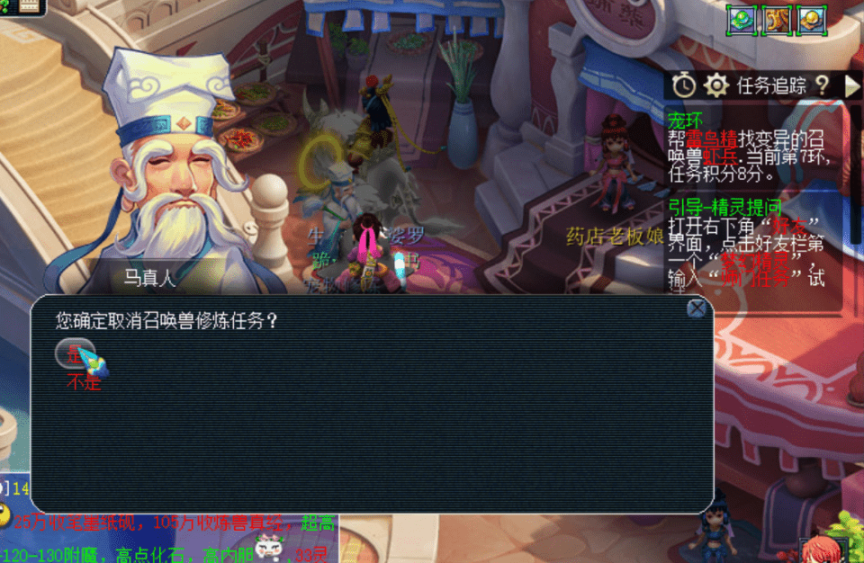 梦幻西游50级跑环有什么用