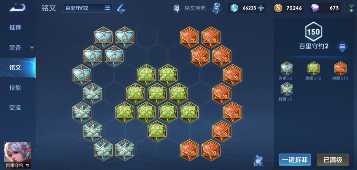 王者荣耀蔡文姬辅助出装是什么