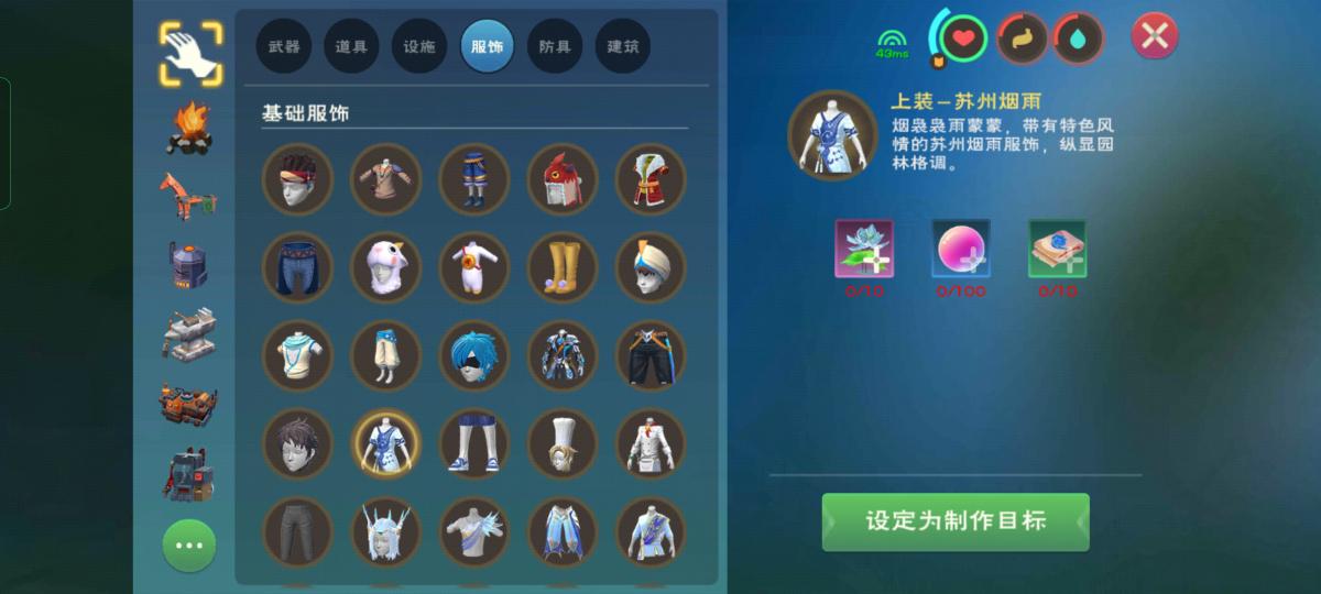 创造与魔法时装怎么获得