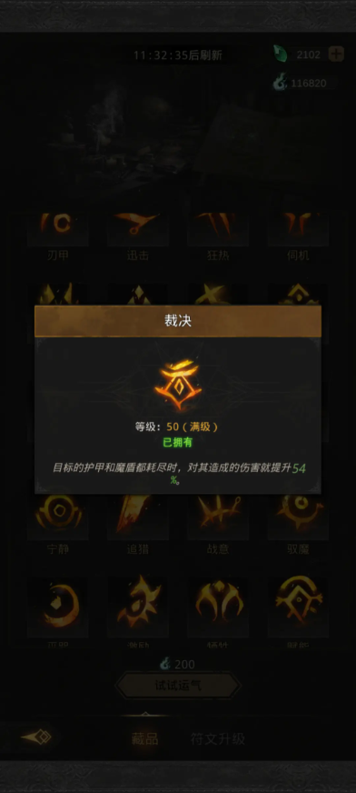 地下城堡3永恒焦土怎么去 地下城堡3永恒焦土怎么去
