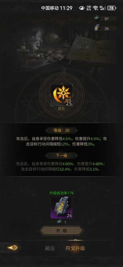 地下城堡3永恒焦土怎么去 地下城堡3永恒焦土怎么去