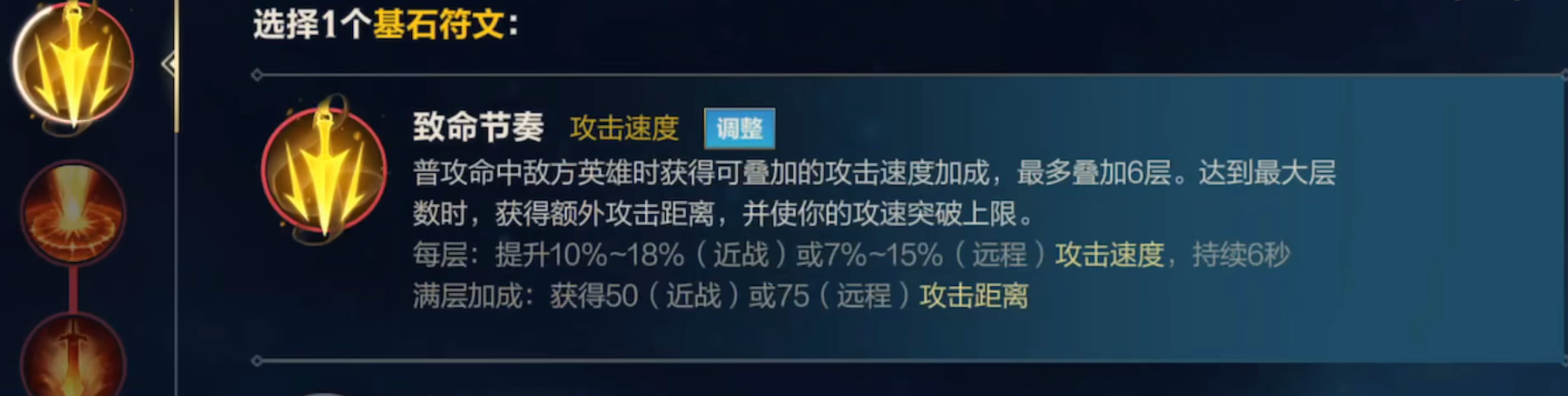 英雄联盟手游寒冰带什么符文