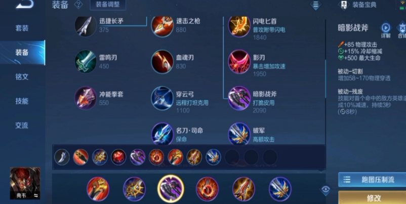 王者荣耀芈月ad流如何怎么出装 王者荣耀芈月ad流如何怎么出装
