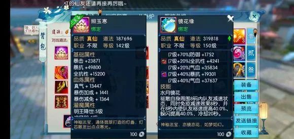 诛仙手游魔鬼王怎么加点