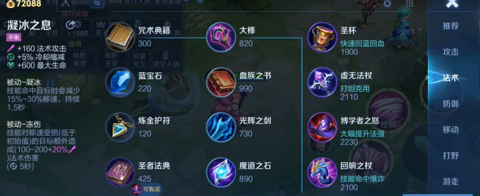 王者荣耀杨玉环辅助出装怎么搭配 王者荣耀杨玉环辅助出装怎么搭配