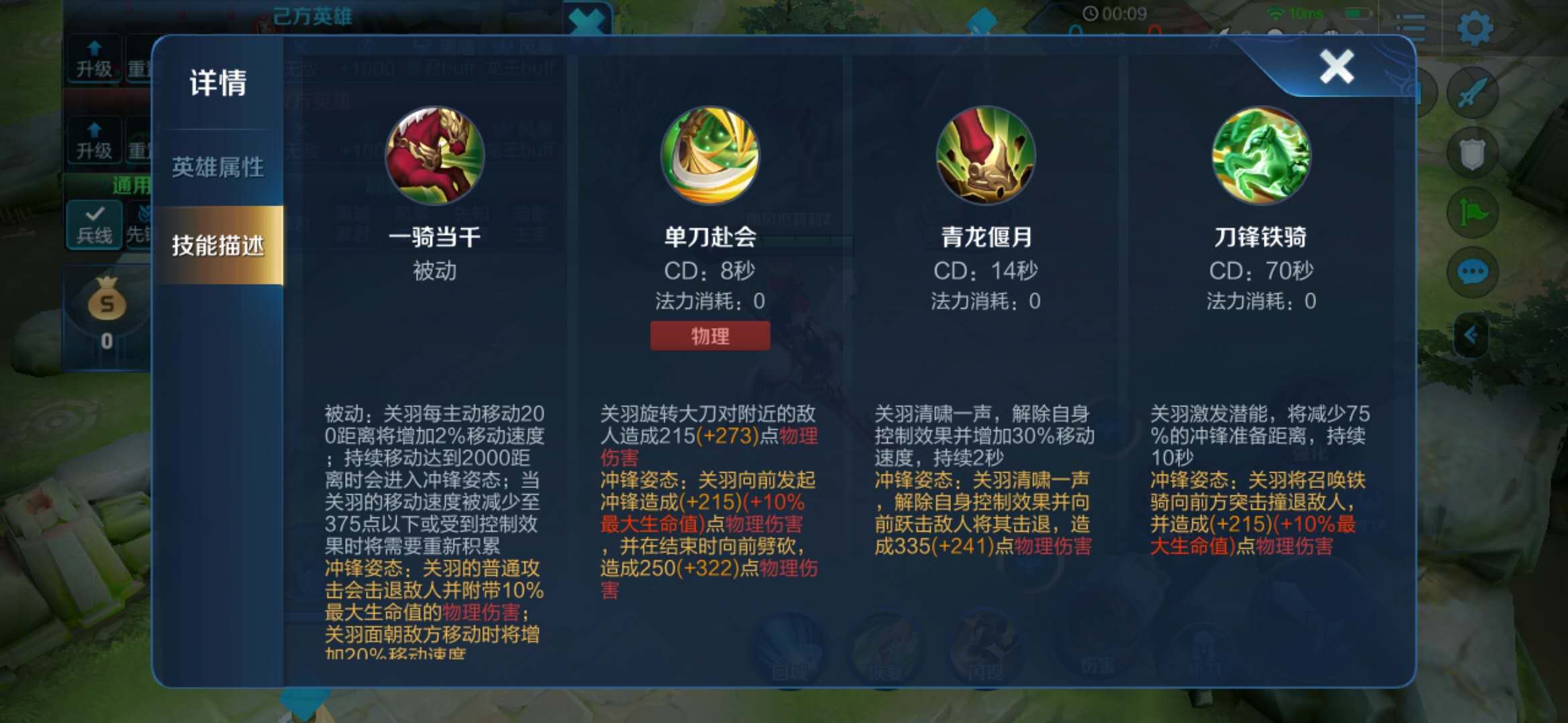 王者荣耀关羽出装全输出怎么搭配 王者荣耀关羽出装全输出怎么搭配