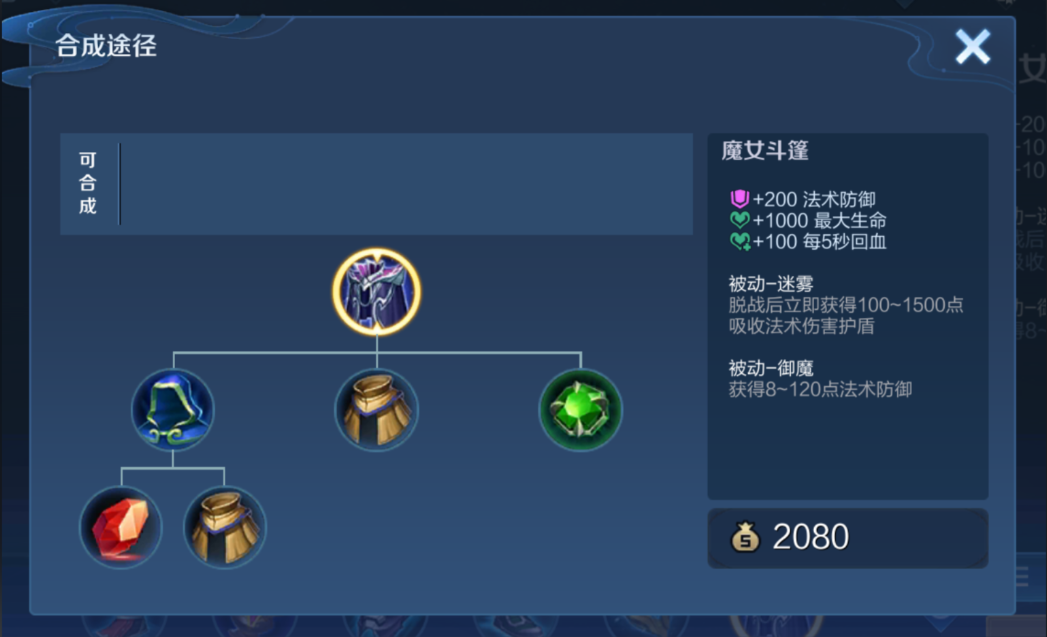 王者荣耀刘备怎么出装 王者荣耀刘备怎么出装