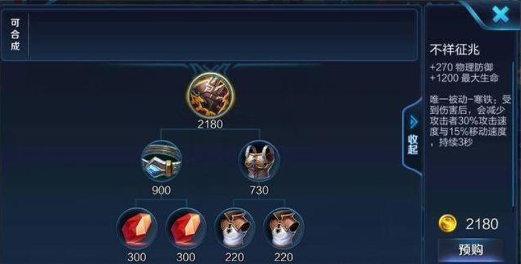 王者荣耀马超怎么出装