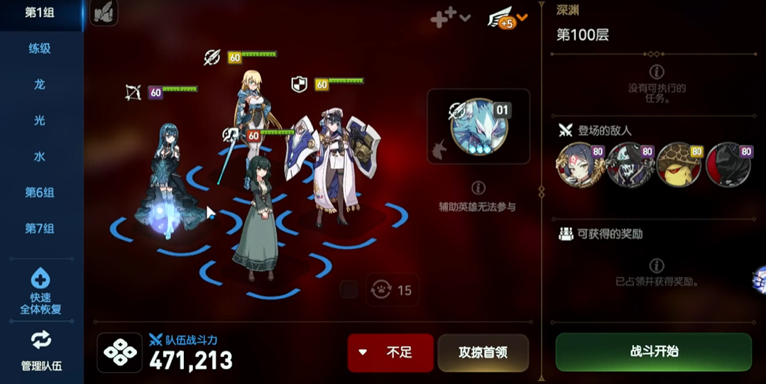 第七史诗深渊100层怎么过