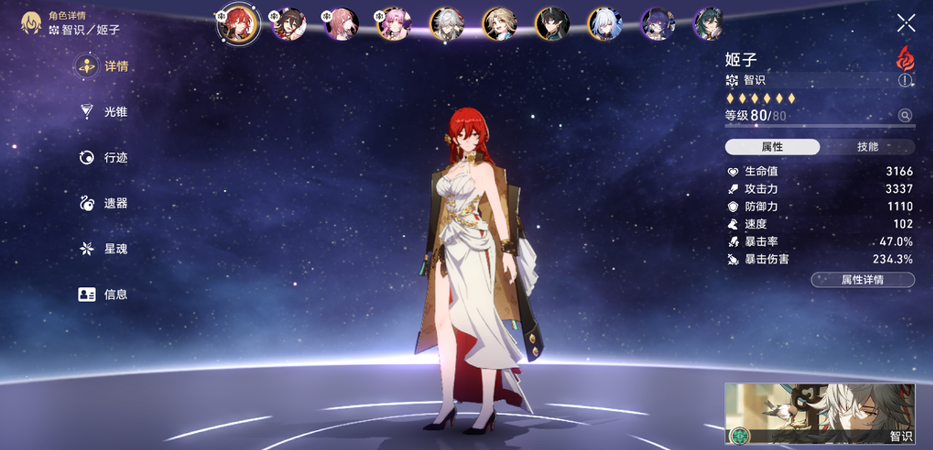 崩坏星穹铁道姬子怎么培养 崩坏星穹铁道姬子怎么培养