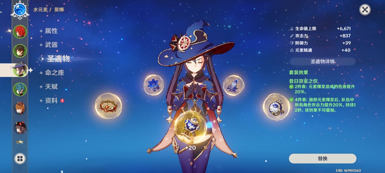 原神莫娜怎么玩