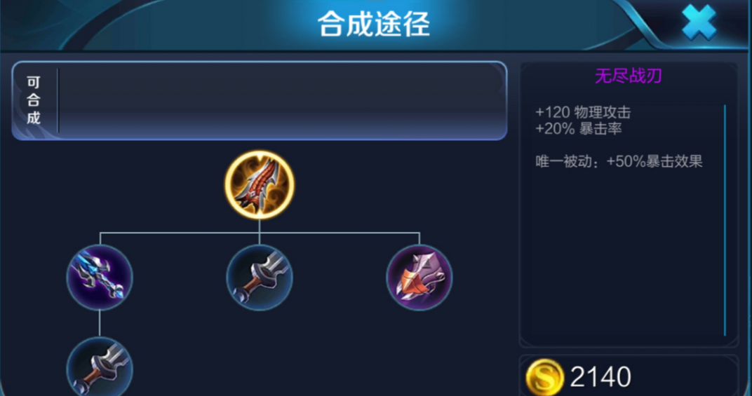 王者荣耀肉装制裁什么 王者荣耀肉装制裁什么