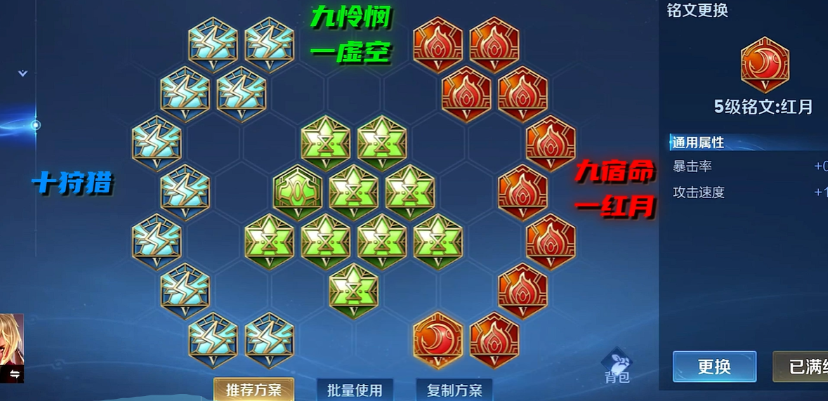 王者荣耀光信铭文出装怎么搭配 王者荣耀光信铭文出装怎么搭配