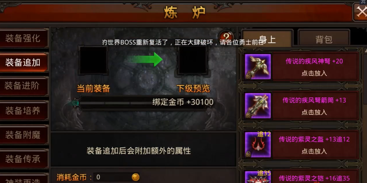 全民奇迹手游战力怎么提升 全民奇迹手游战力怎么提升