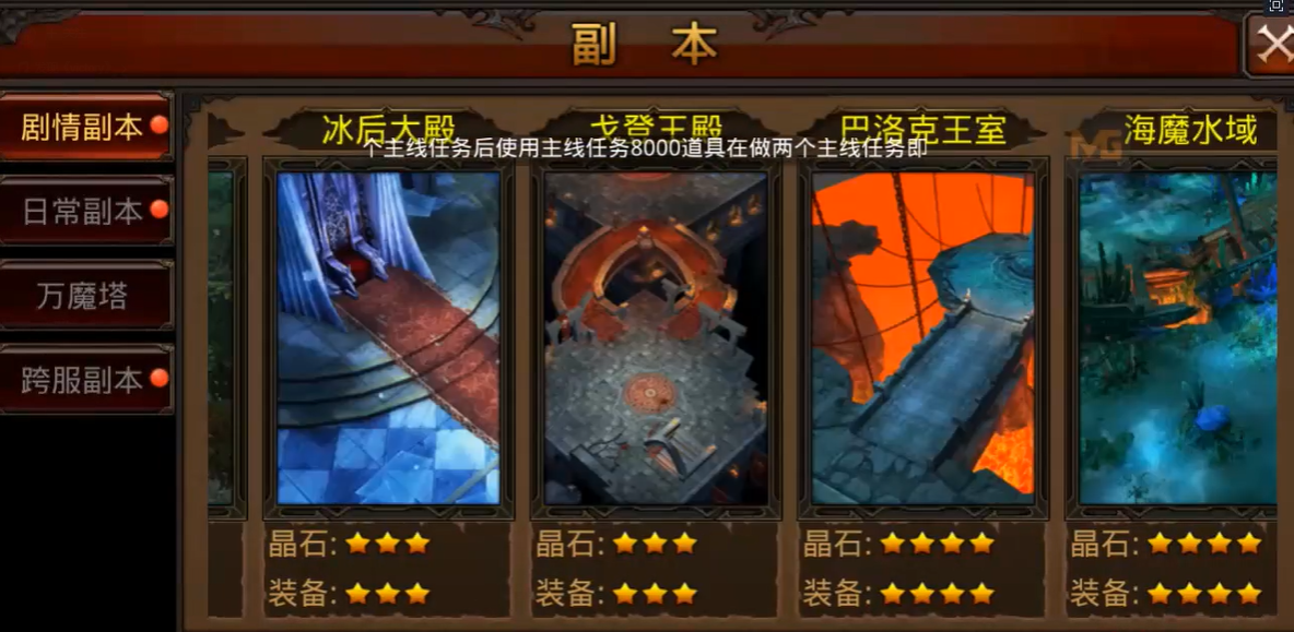 全民奇迹手游战力怎么提升 全民奇迹手游战力怎么提升