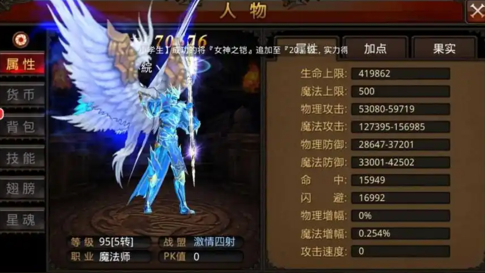 全民奇迹二转法师用什么装备