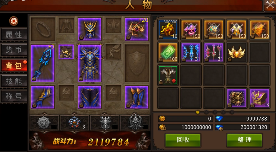 全民奇迹二转法师用什么装备