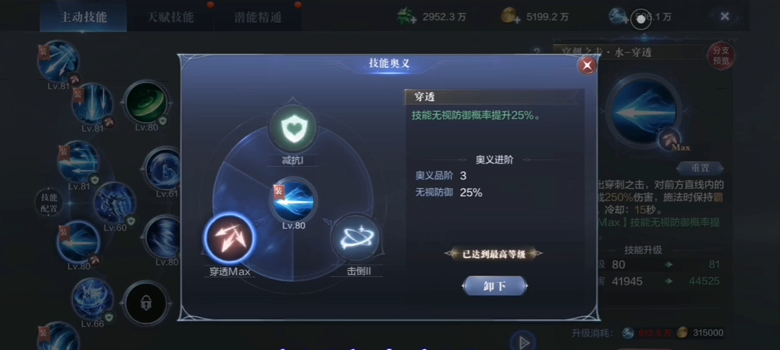 全民奇迹2弓箭手技能怎么选择