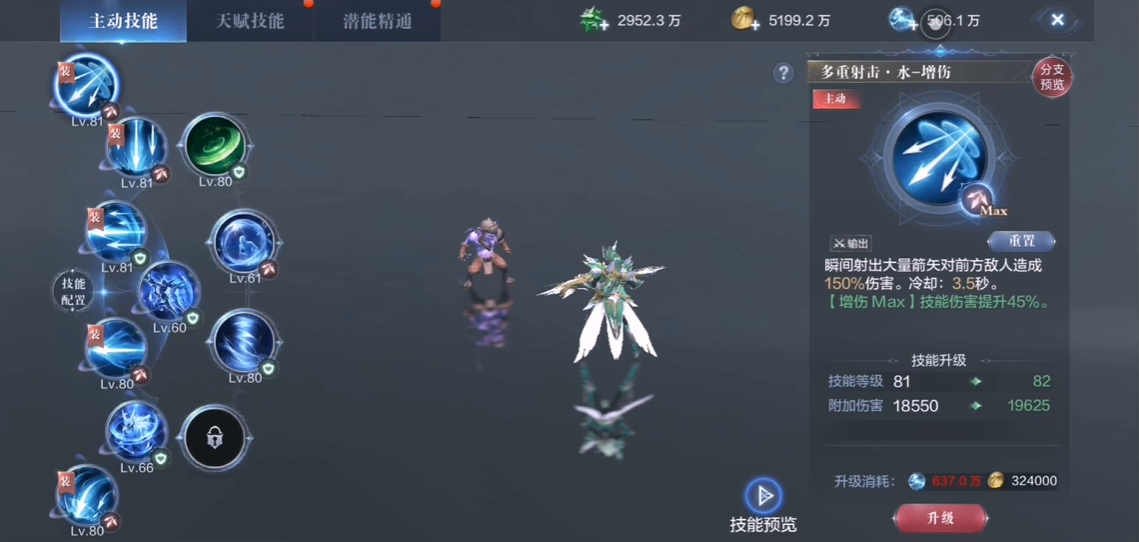 全民奇迹2弓箭手技能怎么选择